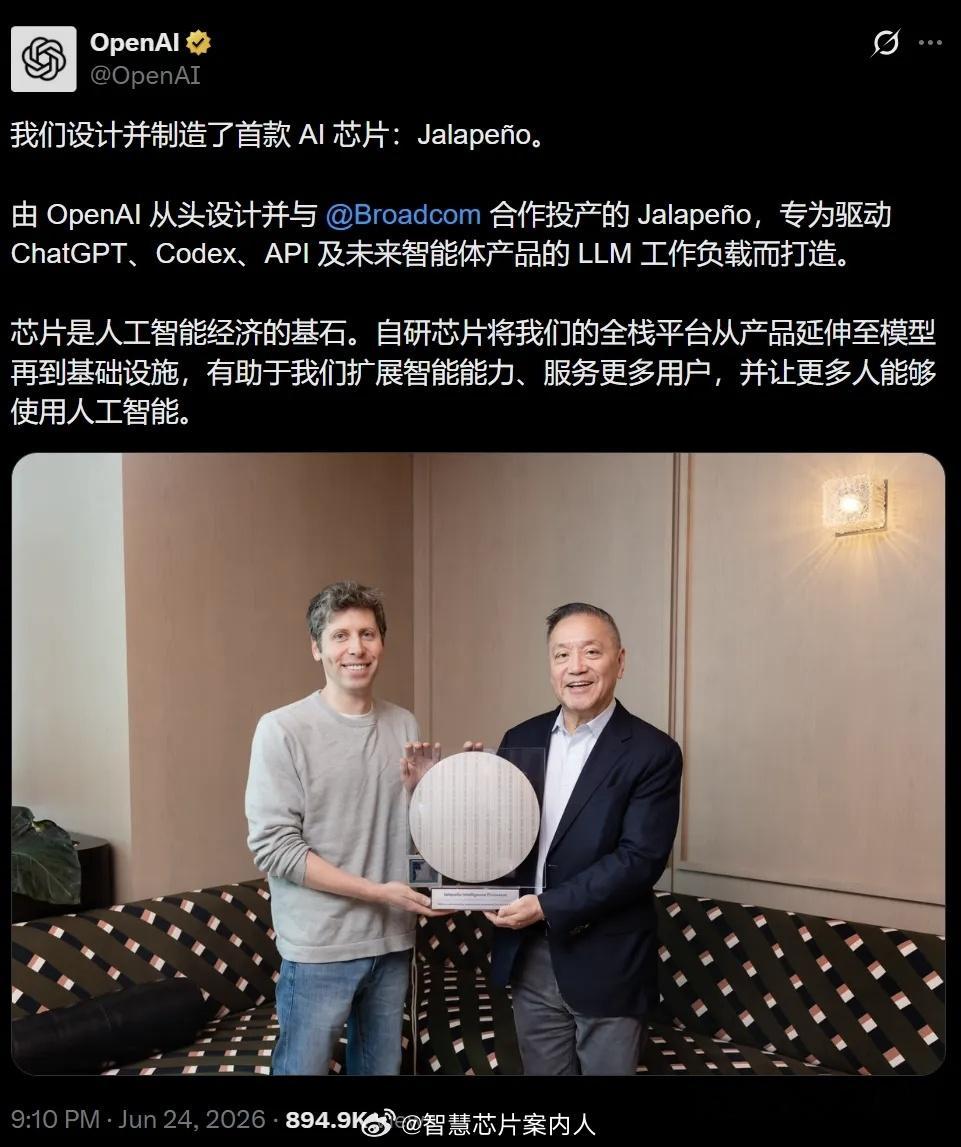 OpenAI首颗自研芯片Jalapeño问世，9个月白纸到流片，创下行业最快纪录