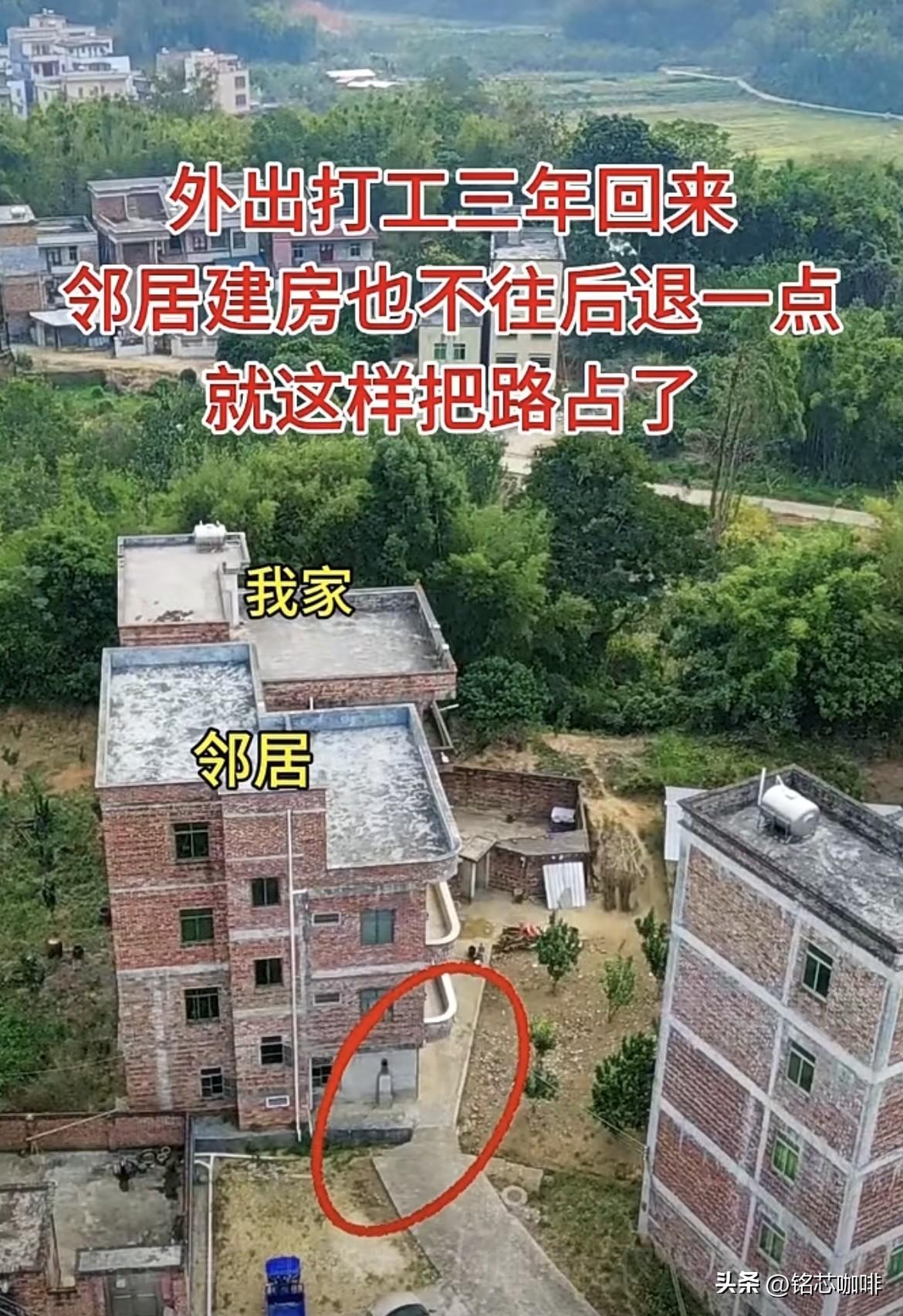 外出打工三年回来，
邻居建房也不往后退一点，
就这样把路占了‼️
这该如何是好呢