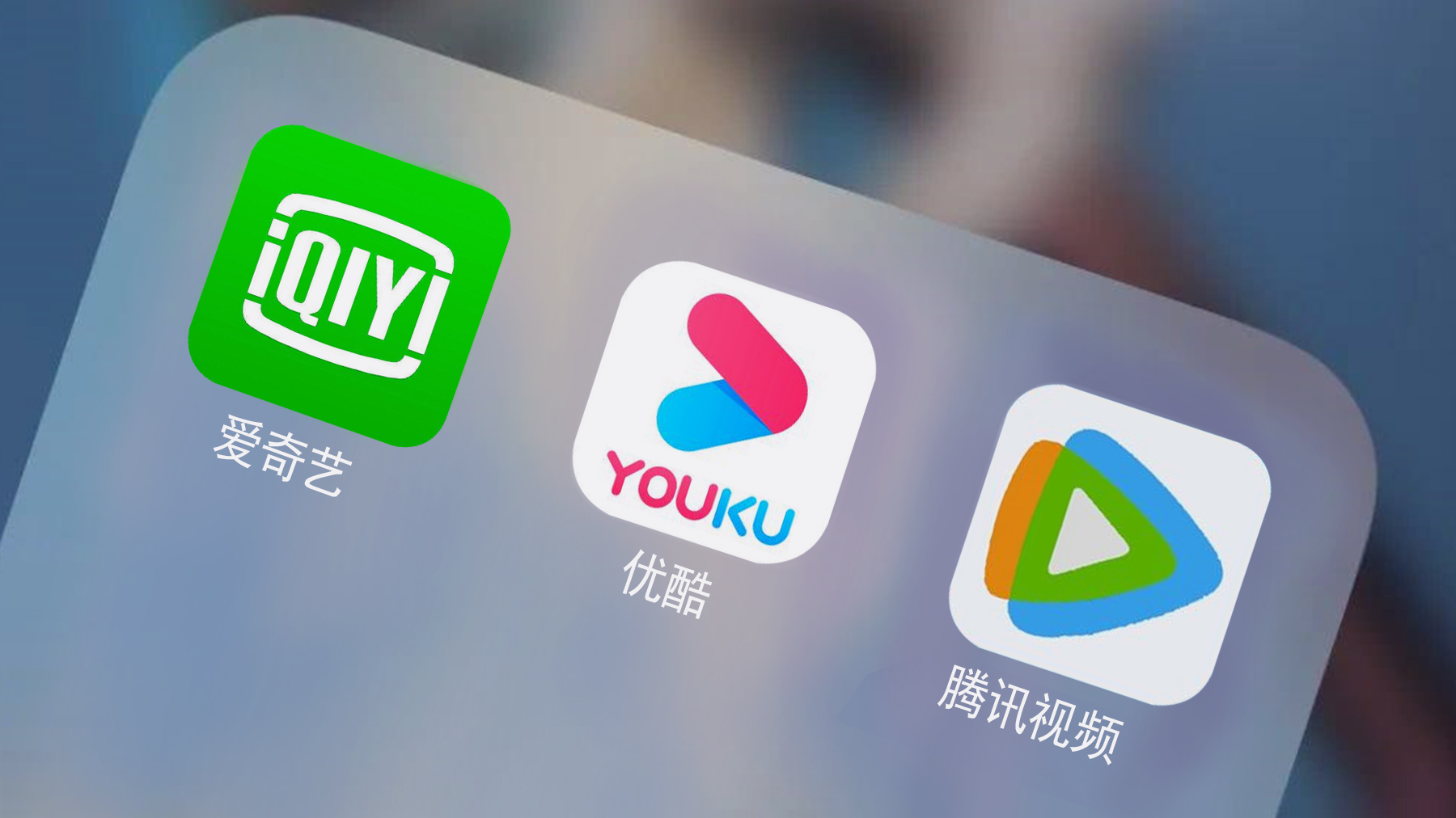 充了 VIP，还有 VVIP；看了开头，中间还得付费。现在的视频网站简直是“套娃