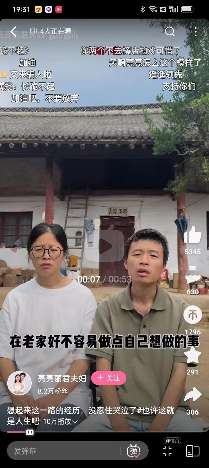 男方嘴巴跟郭有才有相似之处，唇外掀闭不紧，面相五官以及眼神都不给力。也是突然火起