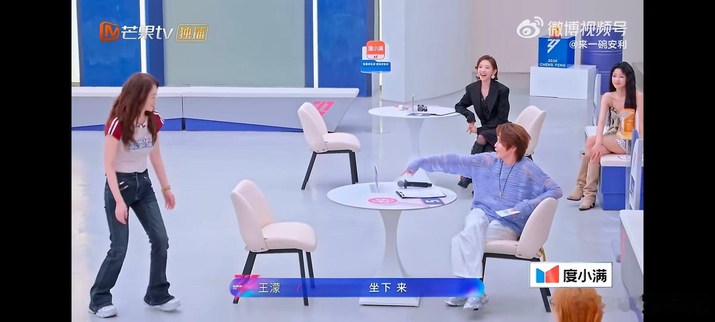 王濛王濛浪姐最窝囊的队长乘风2026昔日气场满满的濛主，带队时格外随和，一举一动