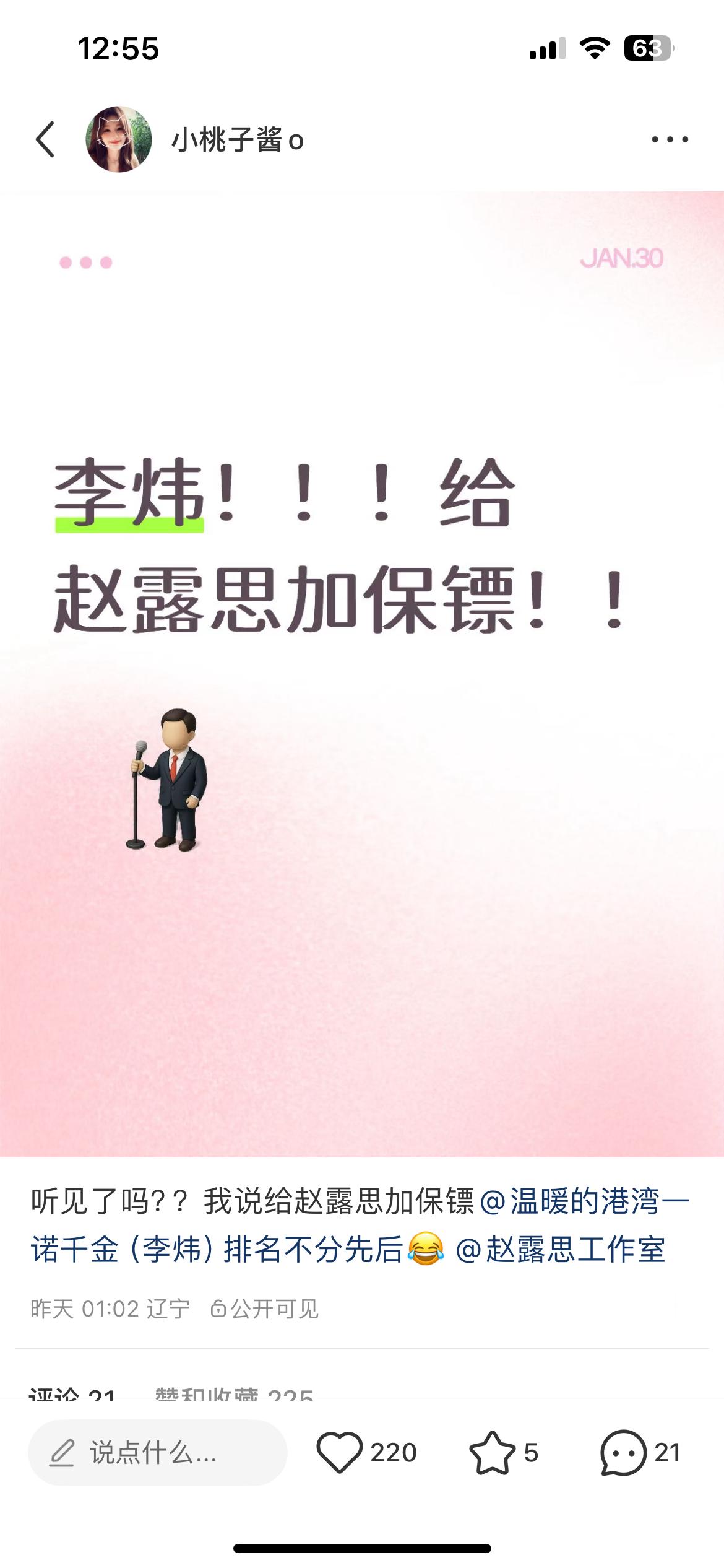 我看我就是太有礼貌了才会让这种春虫虫货觉得我没礼貌 