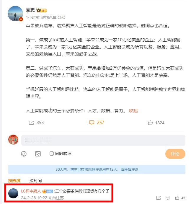 苹果放弃造车！马斯克点烟、李想力挺、雷军震惊……大佬们的不同反映，也是源自对技术
