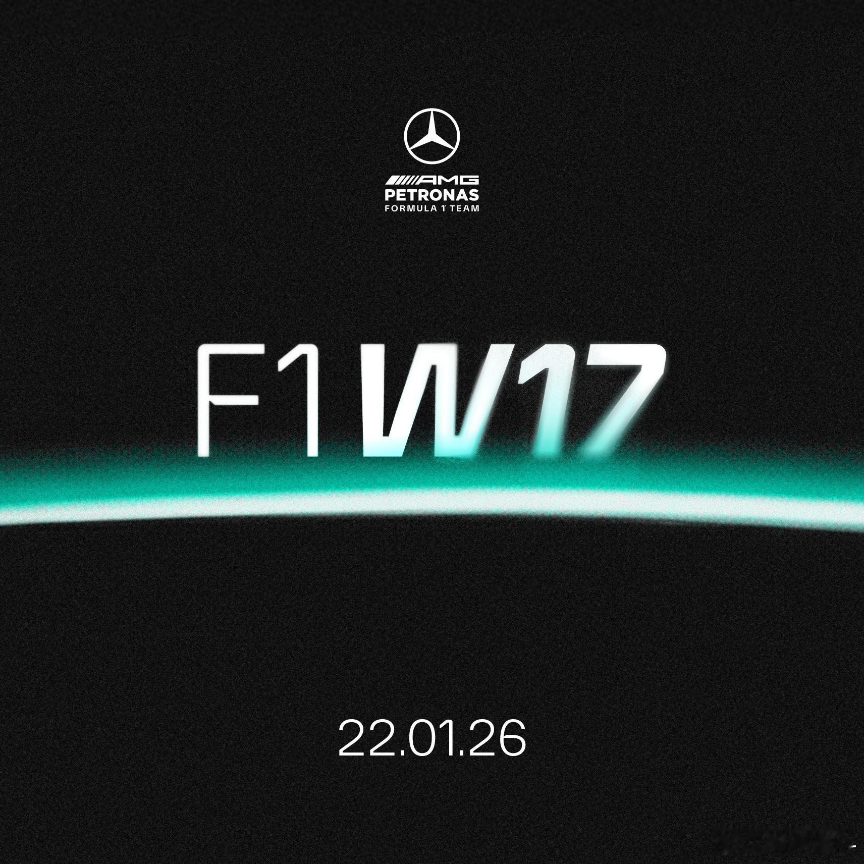 1月22日，全新梅赛德斯AMG F1 W17 E新赛车发布，将迎来2026赛季首