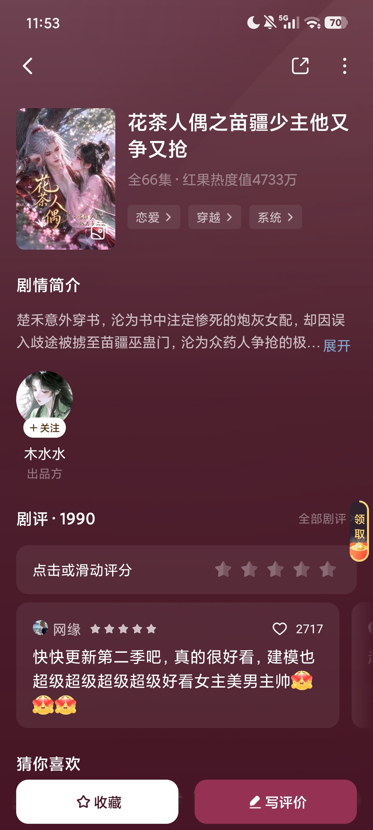 非常好看 
