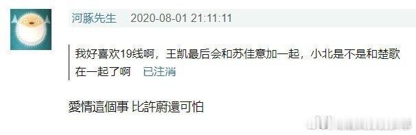 肖战十日终焉热度关于十日终焉有没有爱情戏，导演许宏宇的观点～“可怕”两个字出现频