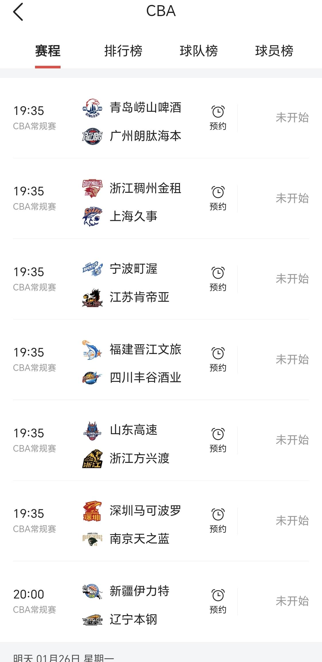 CBA常规赛第19轮迎来传统豪强精彩对决




 
新疆广汇队拥有着深厚的篮球