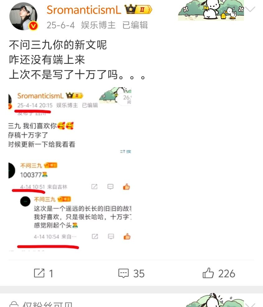 我对不问三九真的没招了新文又盼了一年了…… 