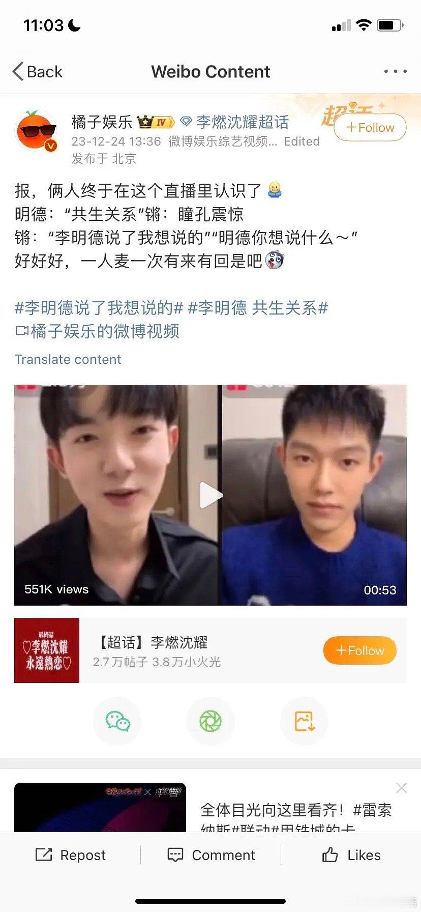 李明德酒吧当驻唱 感觉李明德一直都挺疯的[微笑]去年燃耀火了，他死不麦。。完全是