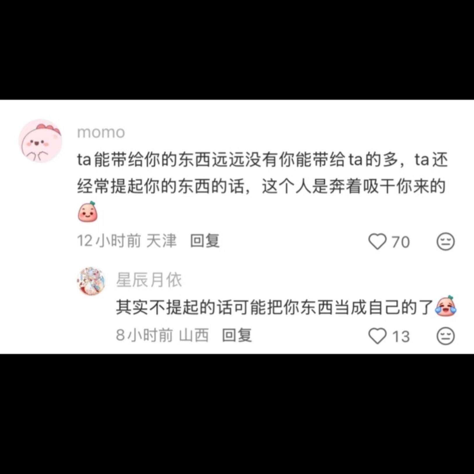预防熟人害你的一些小tips ​​​