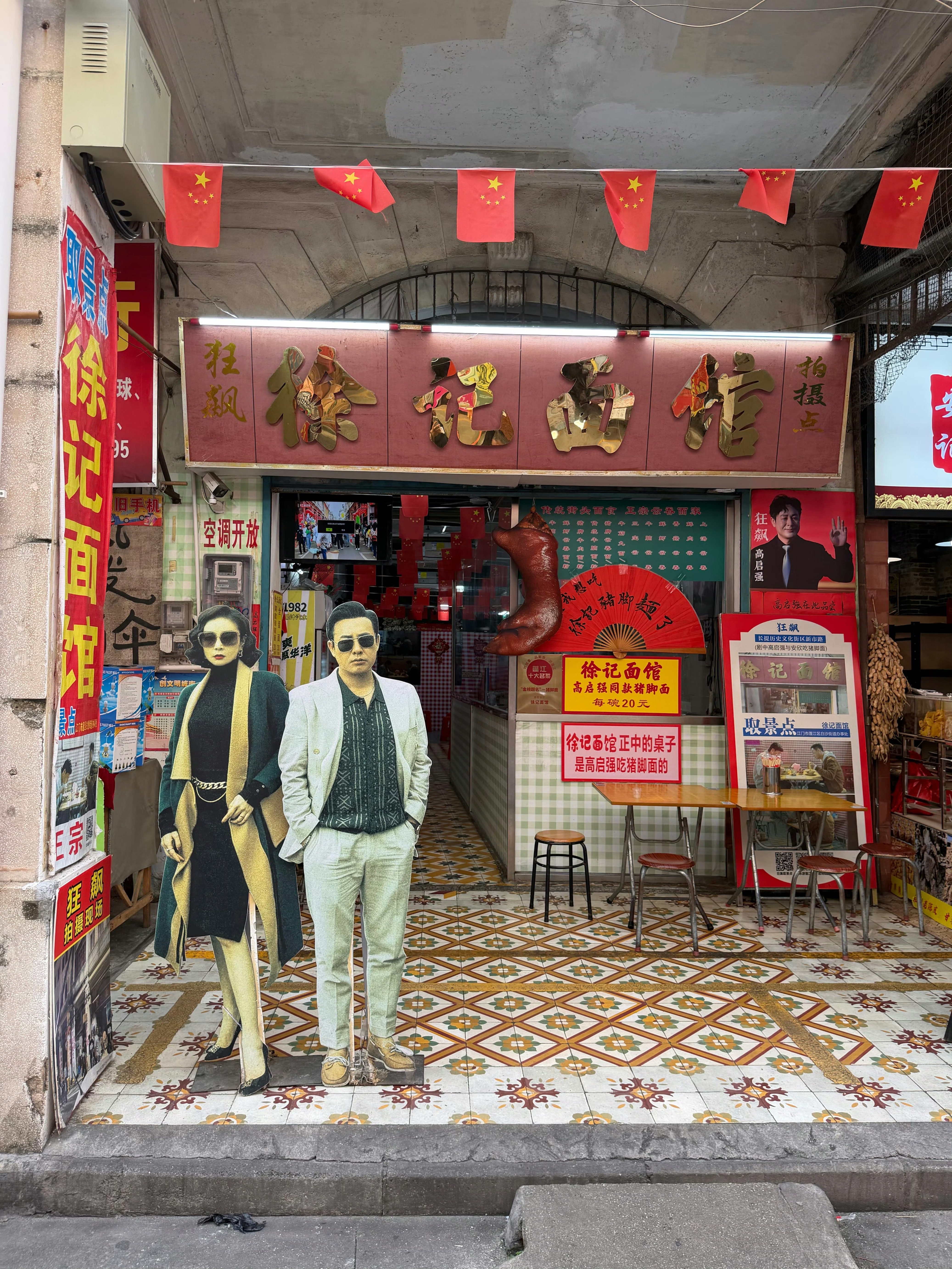 江门狂飙打卡地走一遭[doge]  ​​​