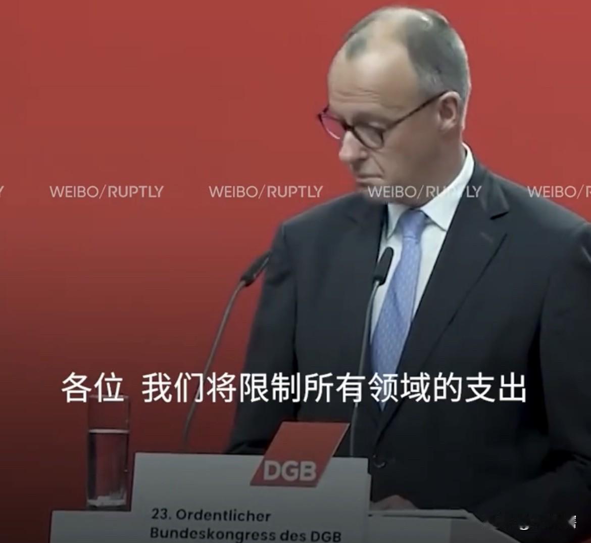 【降福利，德国总理称将全面减少公共支出以提振经济】
德国总理默茨表示，联邦政府将