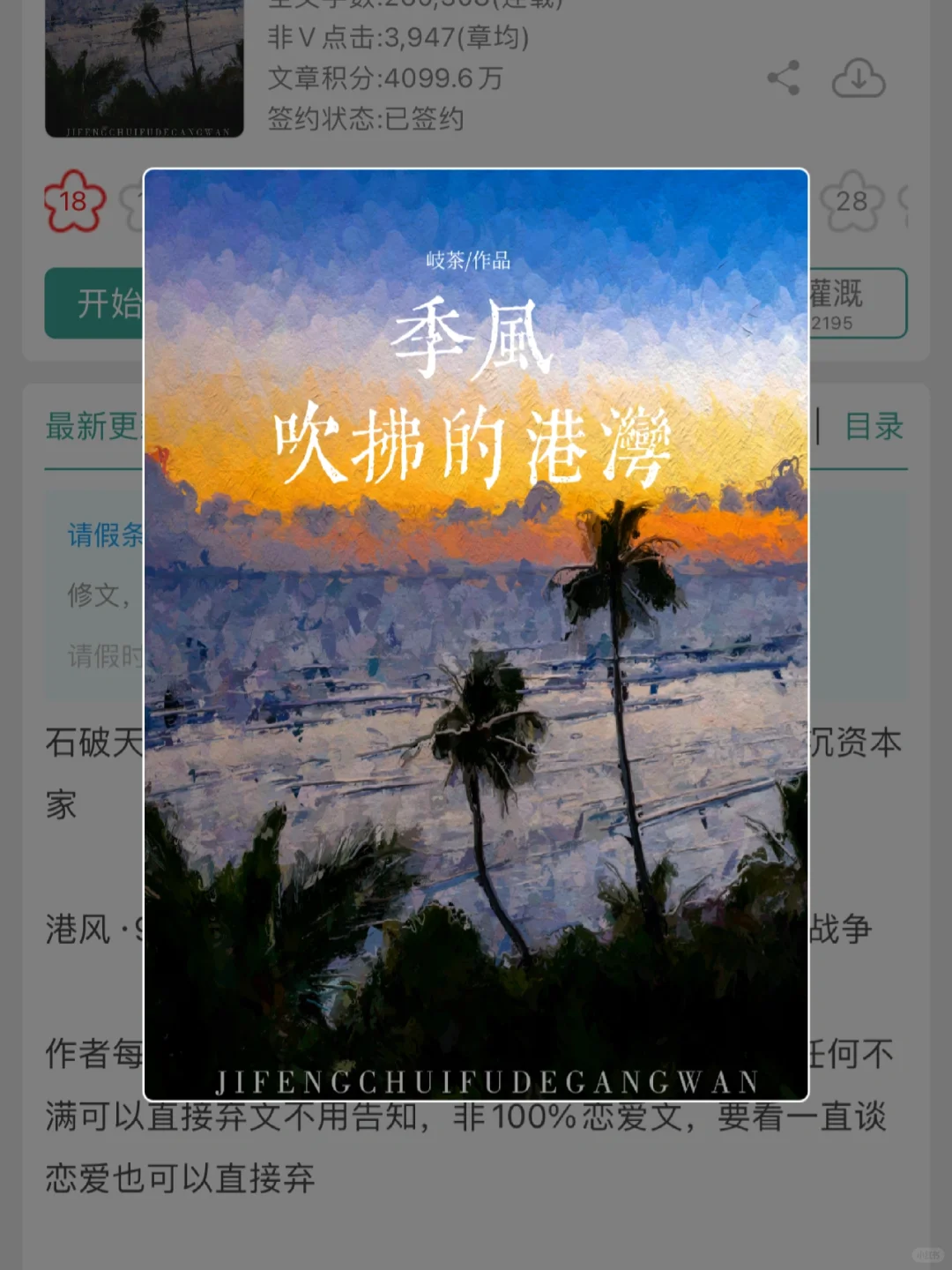 港风｜中英混血大明星vs心思深沉资本家
