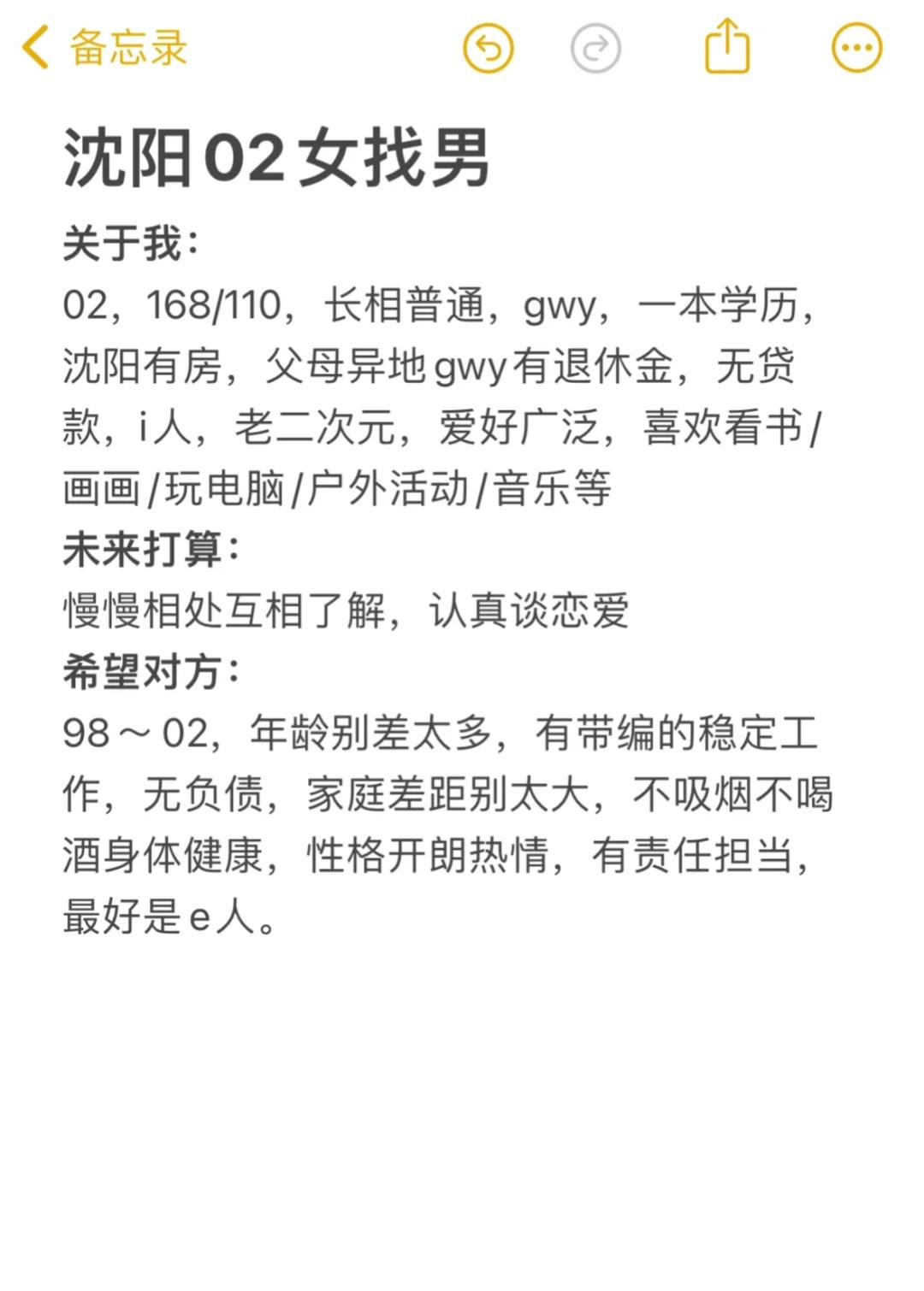 沈阳02女找男
长相偏可爱型 只找沈阳的不异地
沈阳找对象 沈阳相亲 沈阳交友