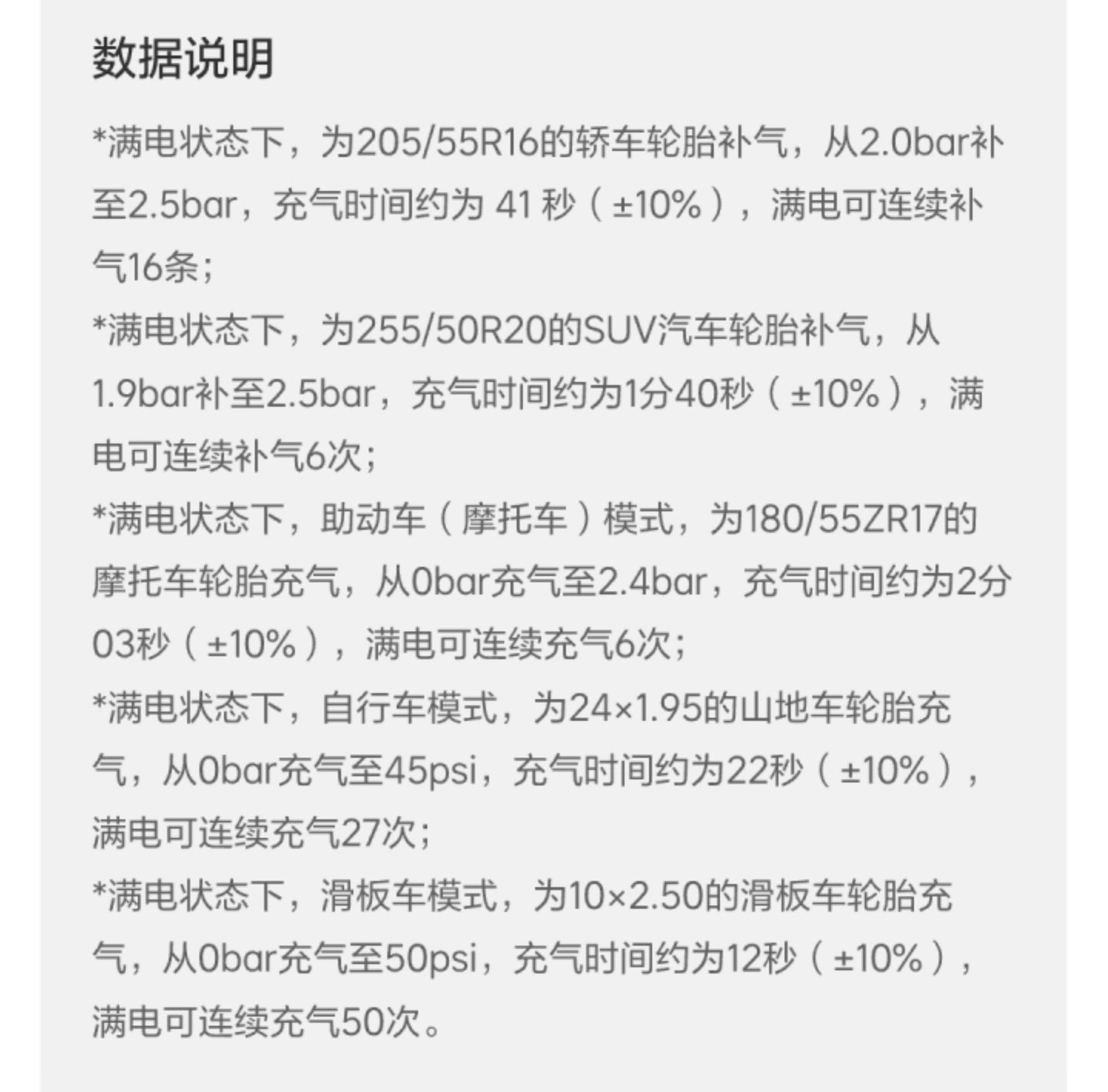 充气大师：告别充气烦恼想一下，我们需要充气的东西有哪一些？汽车，电动摩托车，自行