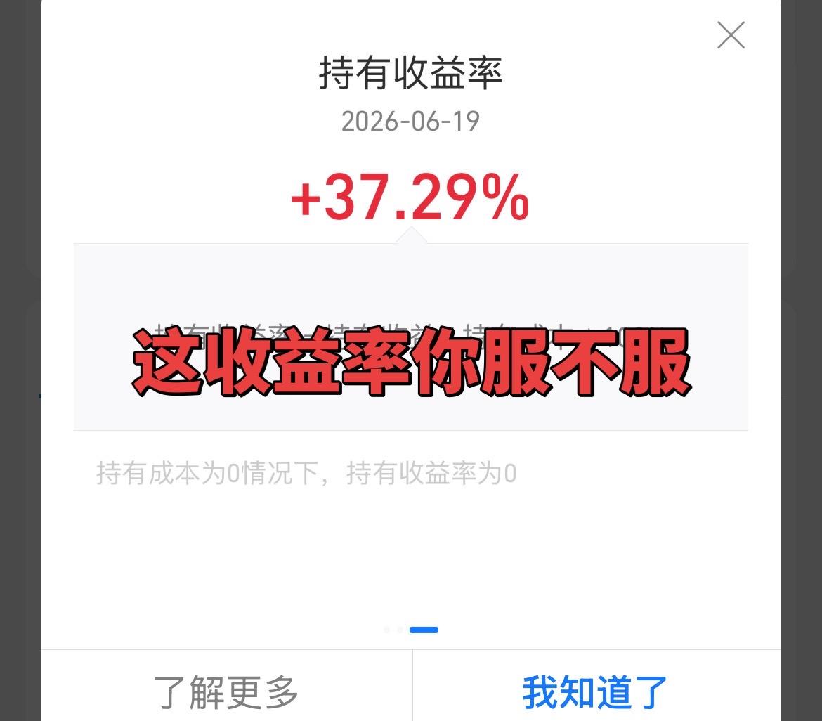 收益率 理财日记 收益率记录