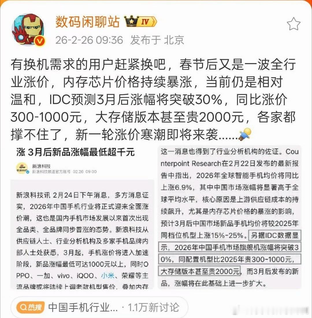 手机 涨价物美价廉大内存容量手机真的一去不复返，想想当年24G➕1T价格多香啊现