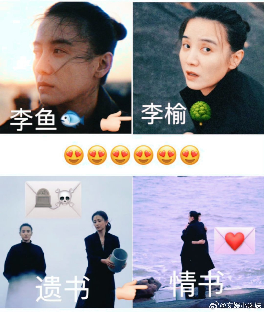 现任以亡夫之名给前妻写遗书  宝子们，我必须要安利《轻于鸿毛》里这个让人惊掉下巴