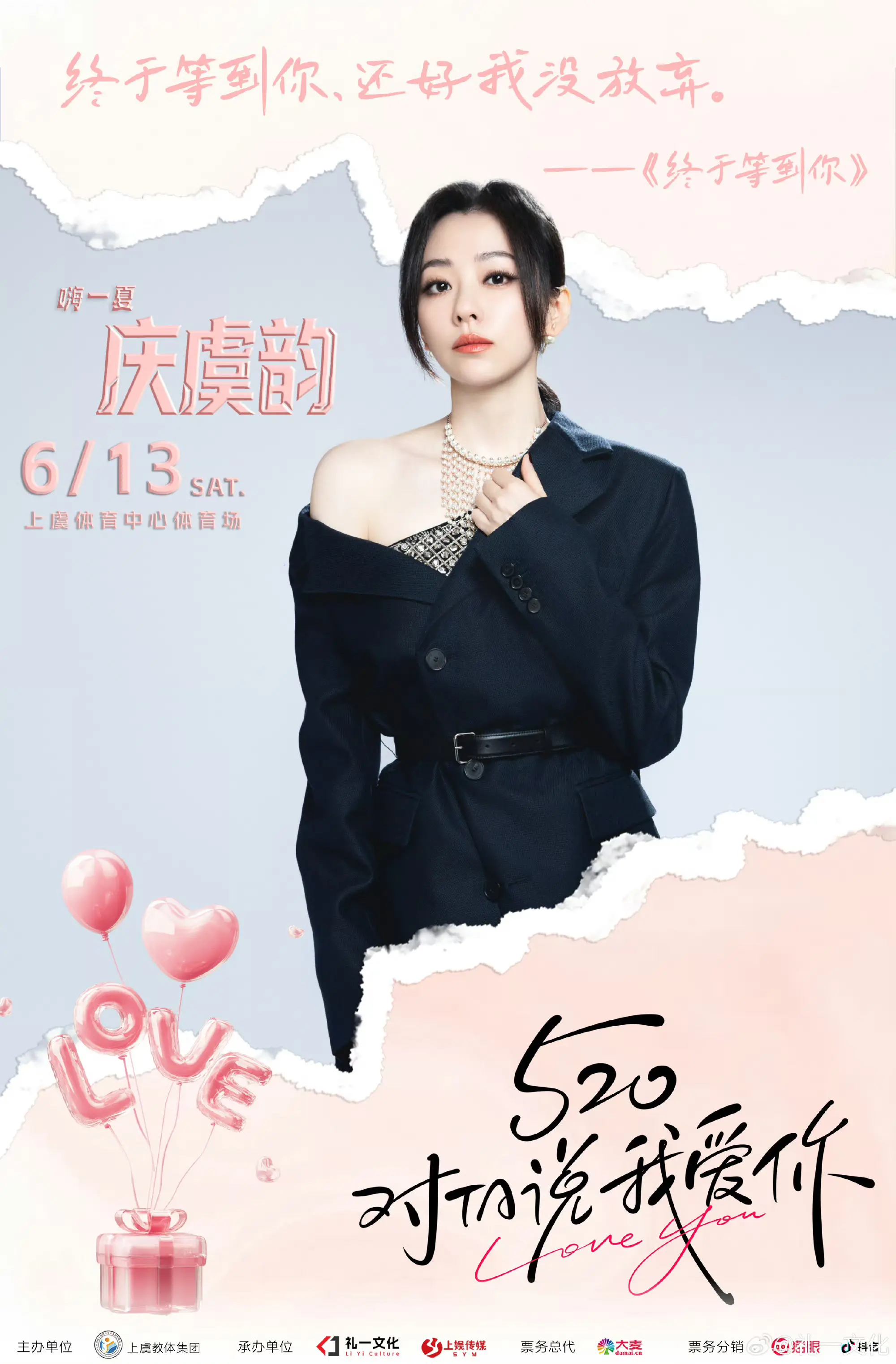 终于等到你  我就想说宣传照片该换一换了🤣