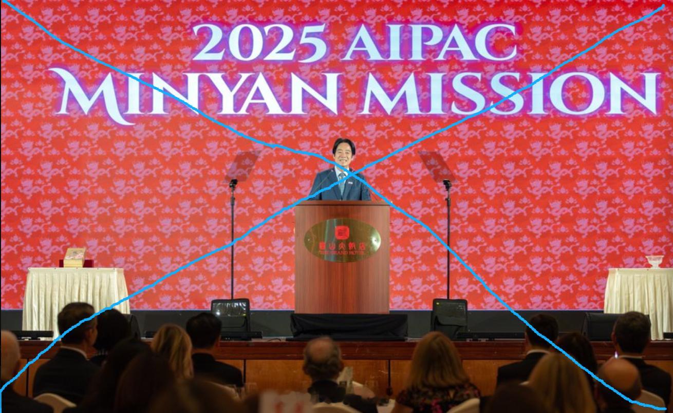 美国以色列公共事务委员会派出首个代表团窜台。台独顽固份子头目在台北为美国以色列公