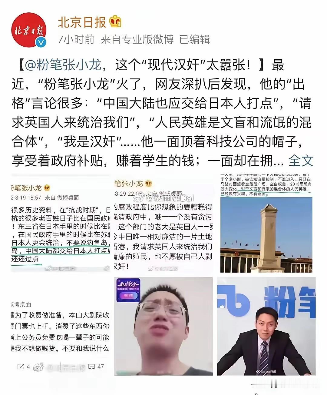 真是越扒越细思极恐，张小龙常年发布这种“汉奸”言论，居然还能一步步走到今天，如果