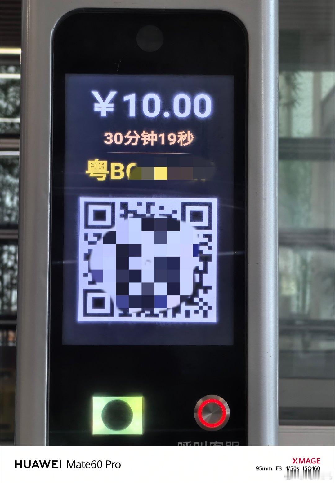 谁懂啊，超时19秒付10块！梗到我了。。。 ​​​