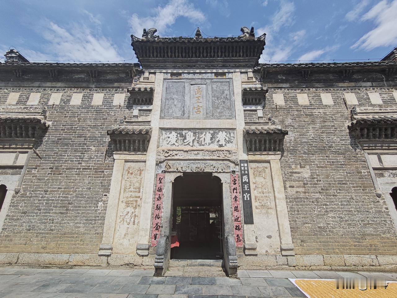 苏幕遮8·禹王宫
古砖垣，飞黛甍。禹殿巍然，碑刻镌贤圣。
旧器尘凝农作影。枯木嶙