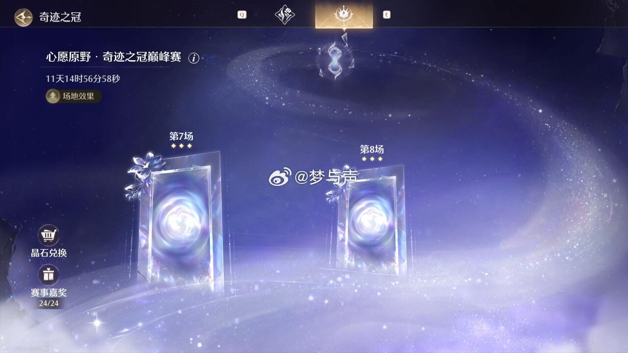 无限暖暖1.2下半搭配赛攻略刚满星这次的搭配赛，总体来说过关不难、全三星很难。 