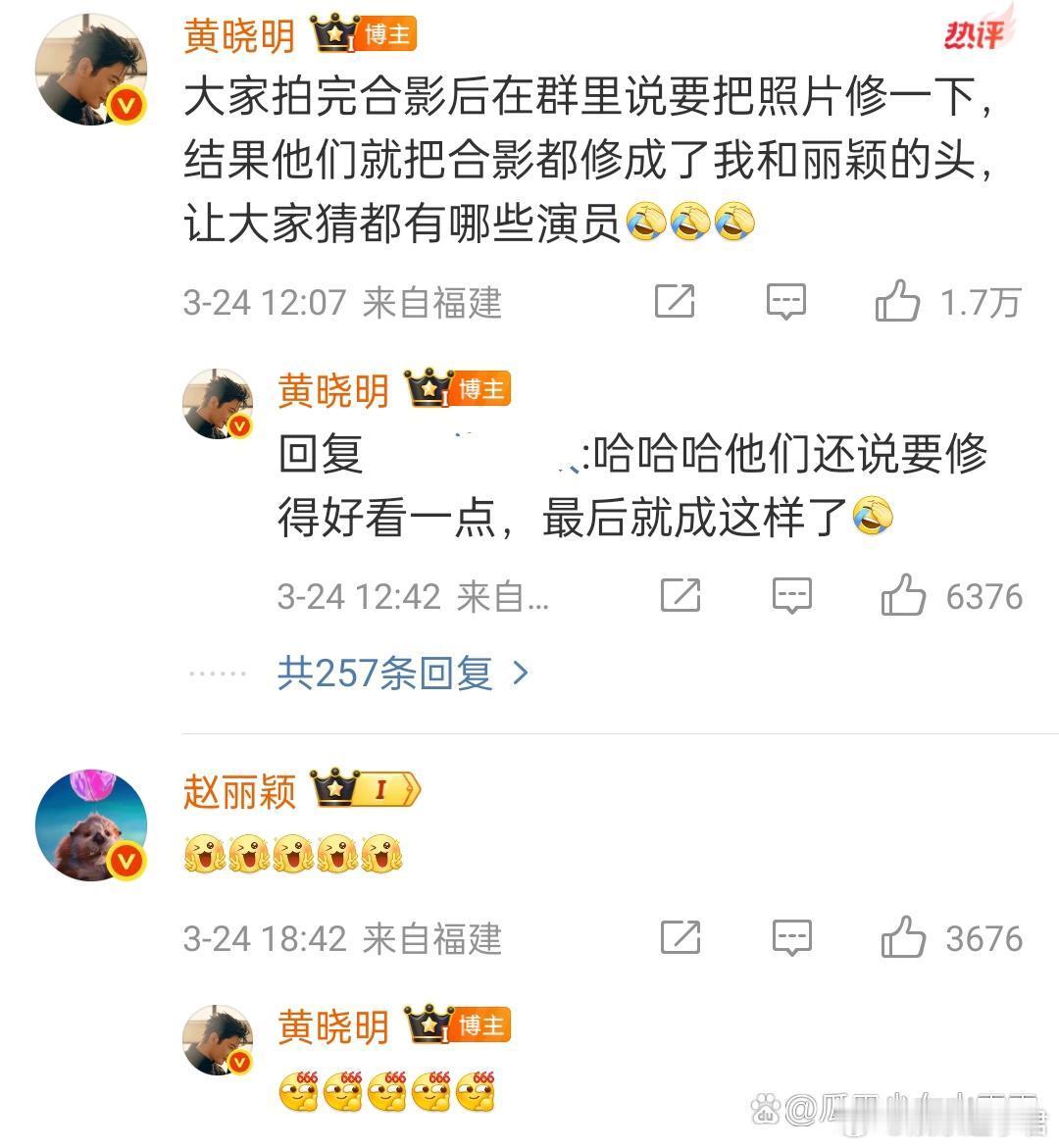 笑晕，《造城者》剧组太会玩了，这谁还认得出谁是谁啊？ ​​​