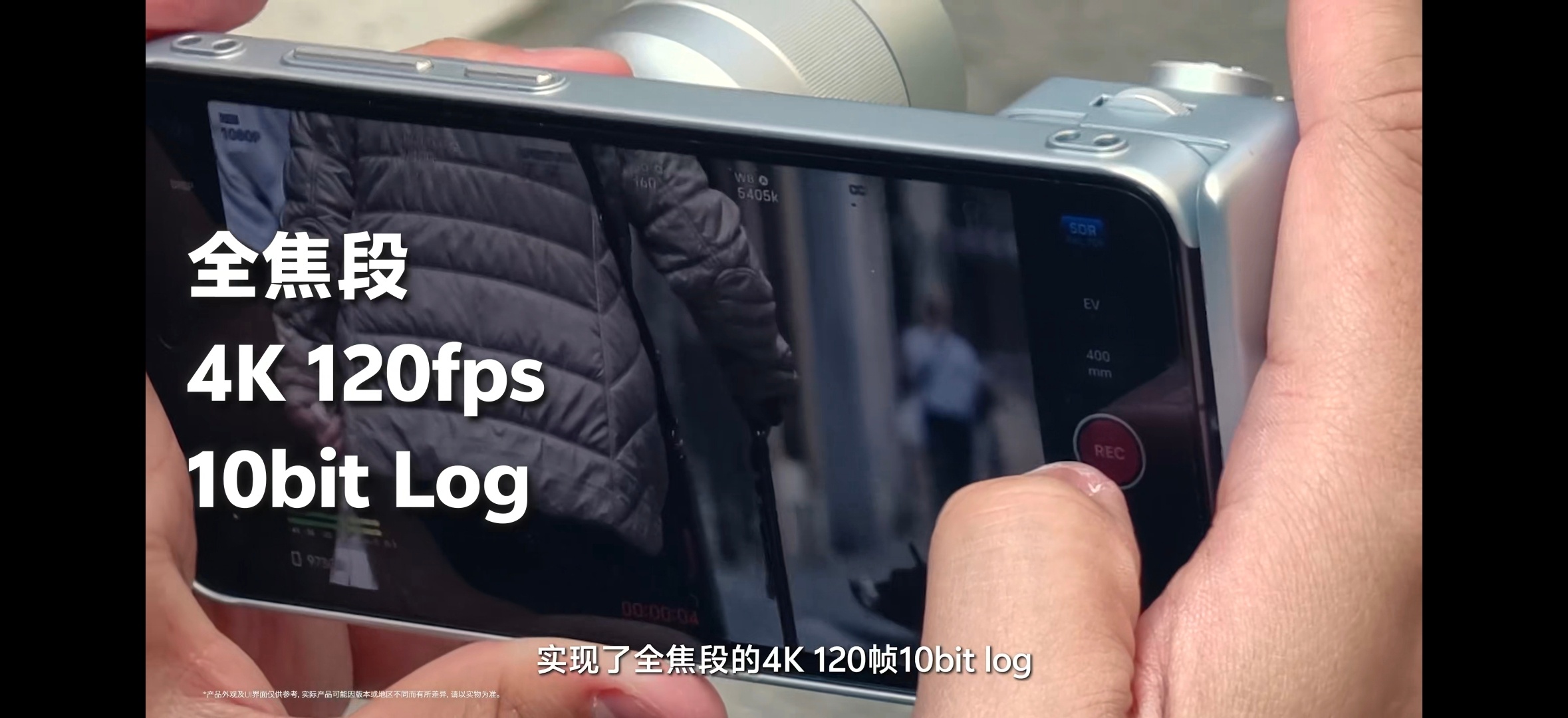 全焦段4K 120 fps 10bit Log，全焦段4K120 fps 杜比视