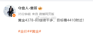 黄金4380多，抵达4390，斩获100点！短线多单再战一城，晚上有8:30有失