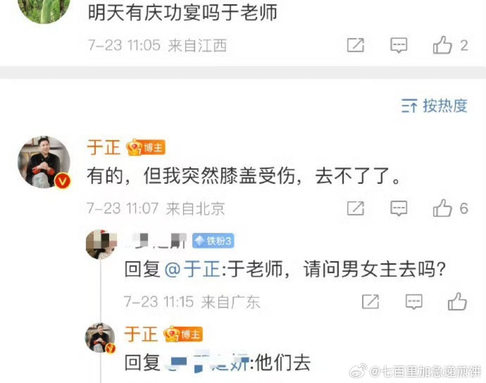 临江仙要办庆功宴了，白鹿和曾舜晞都会去 ​​​