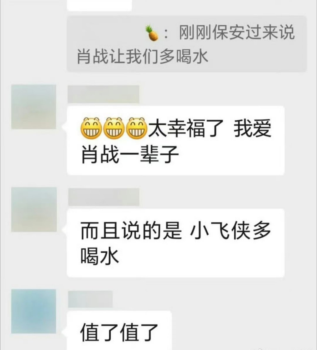 肖战香港线下活动啊啊啊好幸福🥰🥰🥰🥰肖战秘密花园
