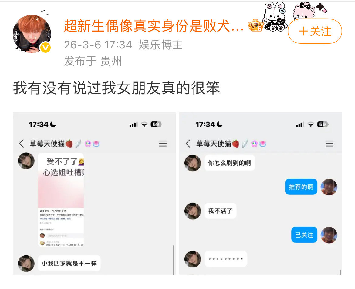 你是说2026年了还有人用qq搞网恋吗 我替人尴尬的毛病又要犯了 真好啊 这脑子