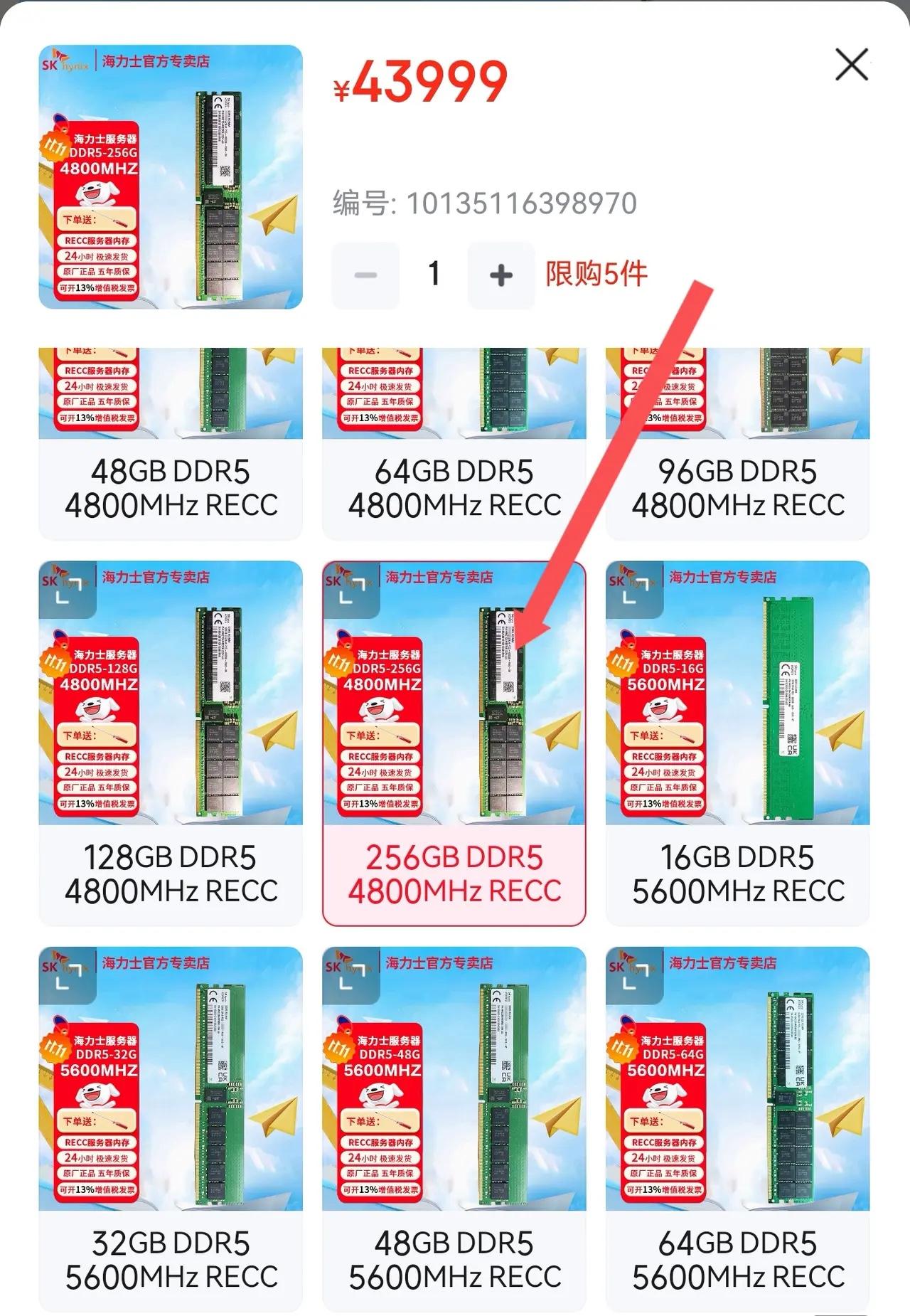 谁能想到，内存条也能成为“首付担当”？DDR5 256G内存4800Mhz，单条