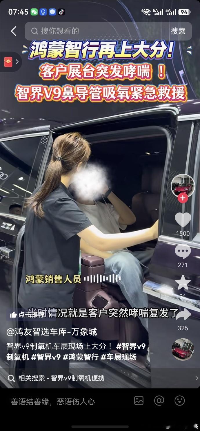 今天有个好久没联系的外地朋友，突然问我车的事，他说他定了别克至境、问我怎么样，我