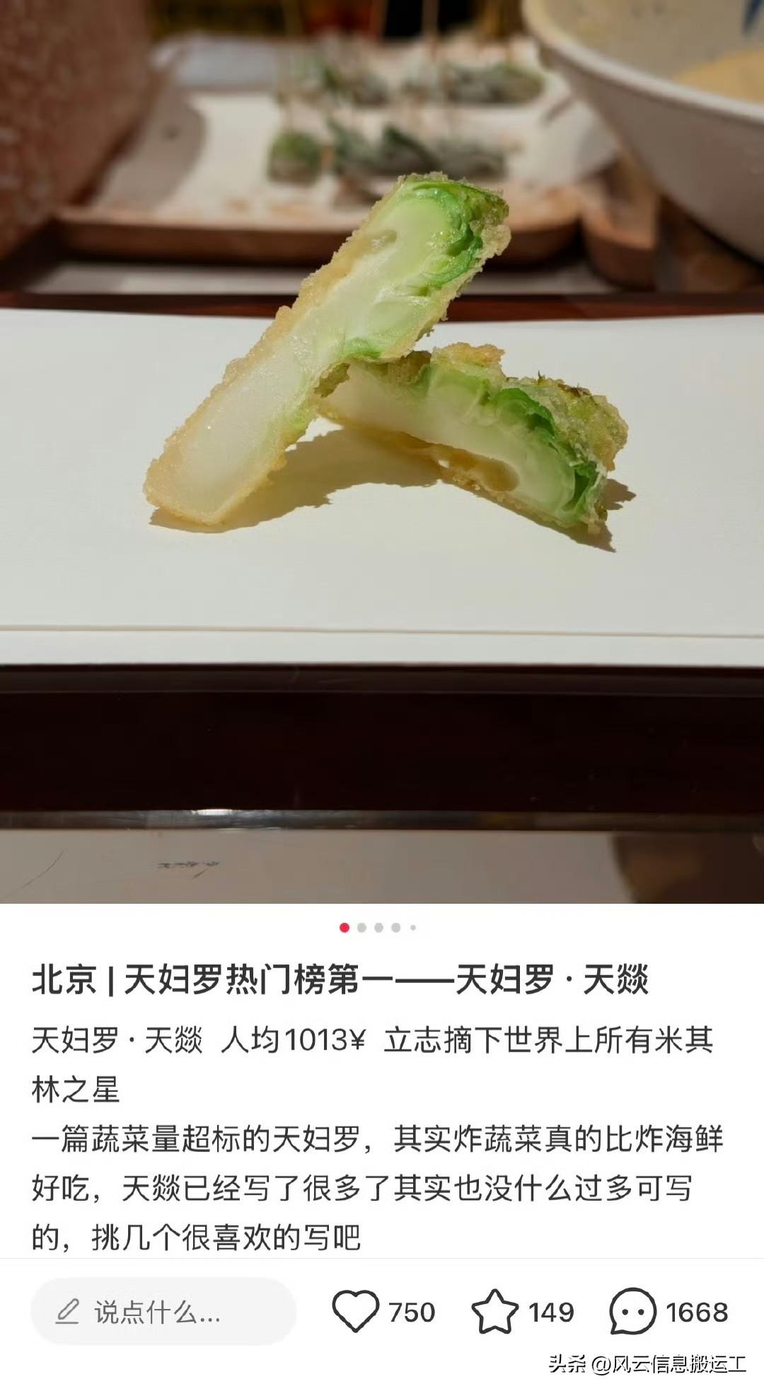 北京这家店有谁吃过吗？