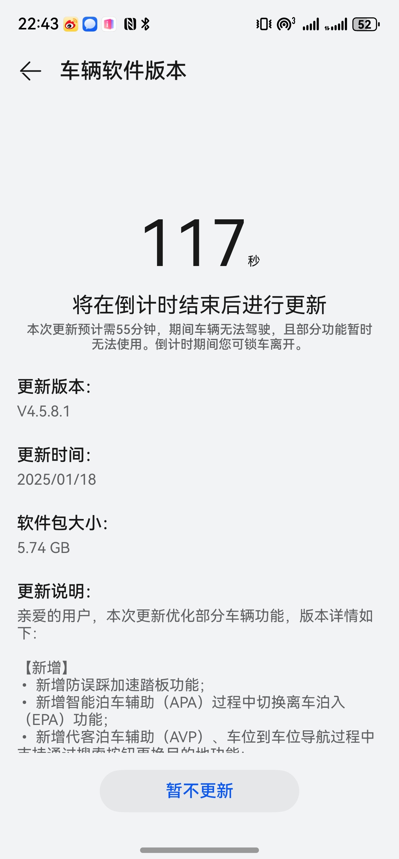 问界新M7常用常新，春节之前先升级一波，都是实用功能哇。过年返乡，智能化带回家乡
