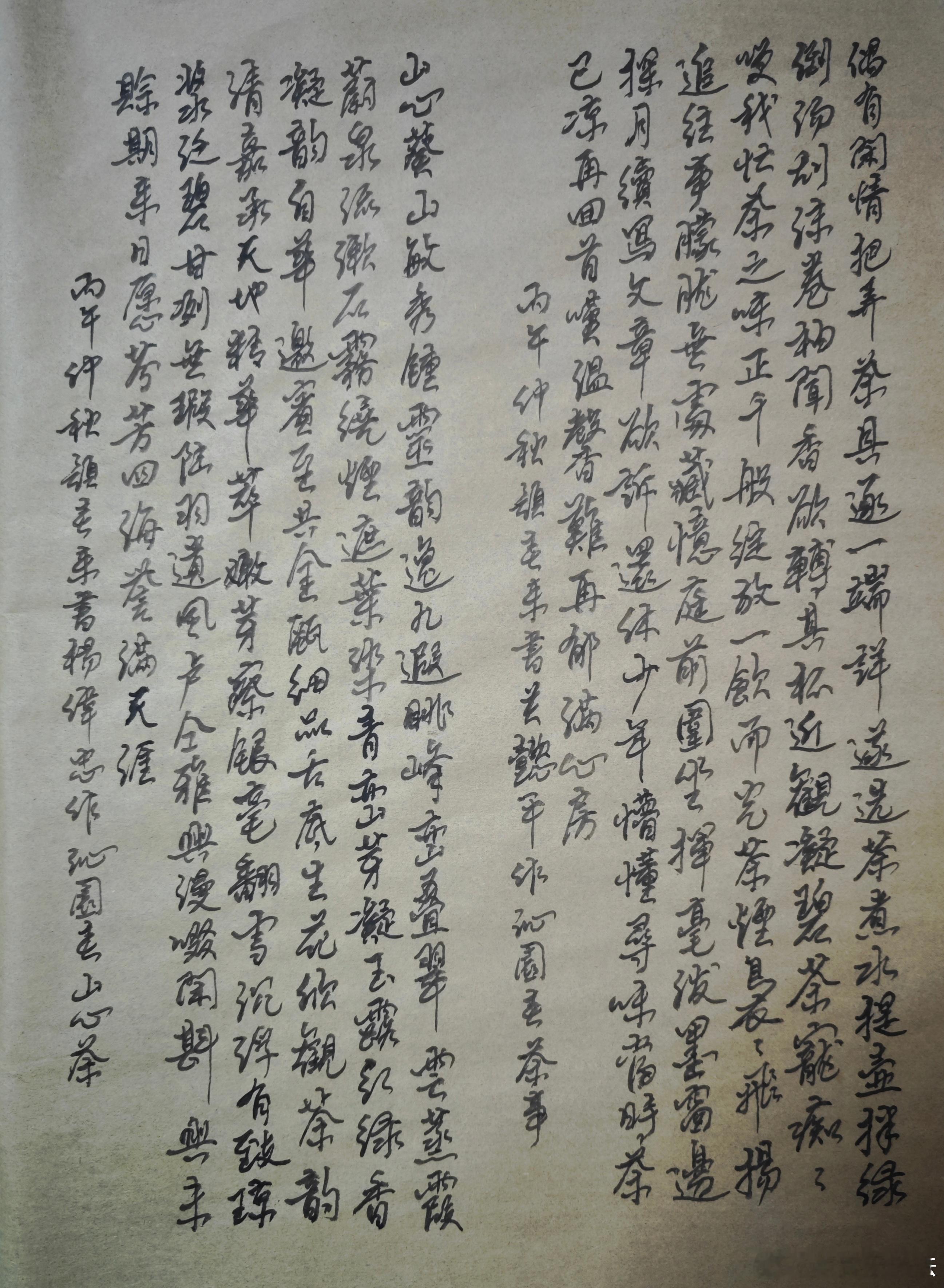 全民书法秀[超话] 今日习字~书诗词二首 ​​​