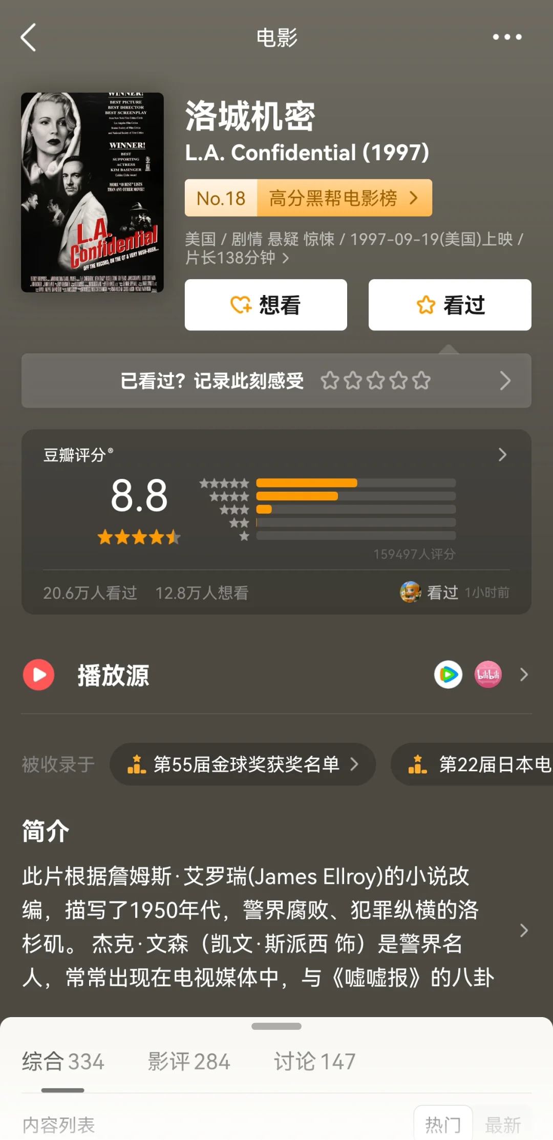 不愧是好莱坞史上最好看的警匪悬疑电影‼️