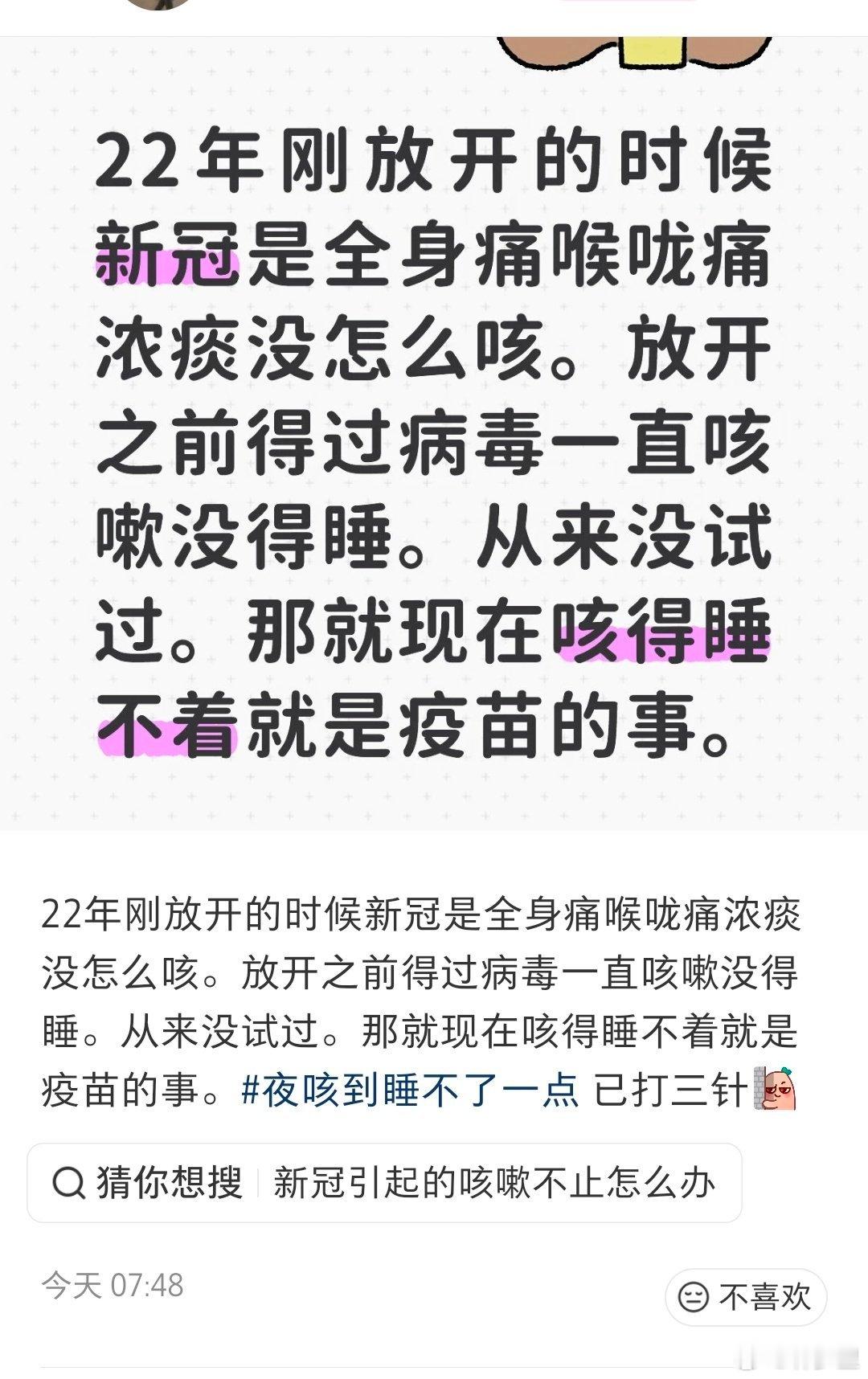 这都是啥脑回路，2026年反而赖上疫苗了？ 