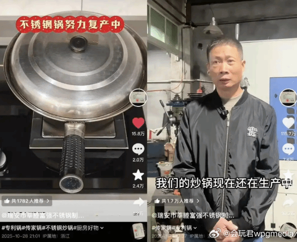 停产十多年的传家锅被网友喊回来了：首批2万口25秒售罄据媒体报道，浙江瑞安停产多