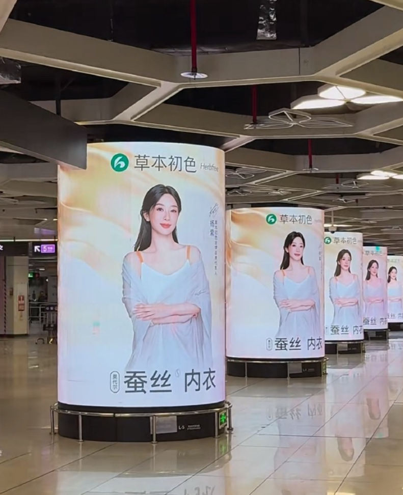 杨紫够牌面，深圳地铁一排都是