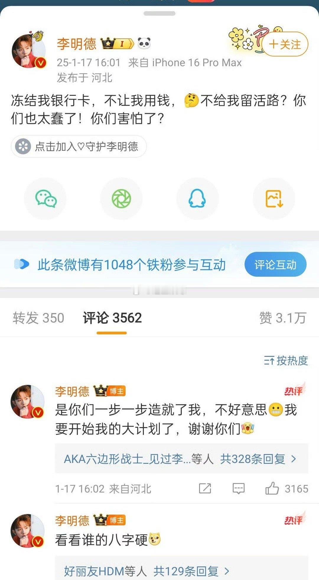 李明德被起诉什么了？为什么要财产冻结呀？ 