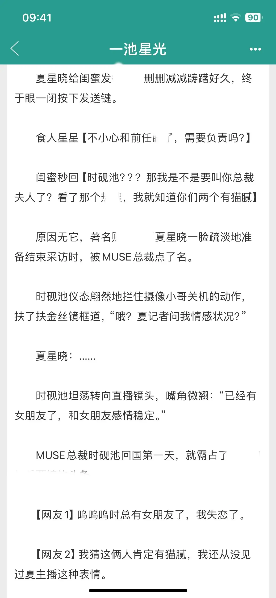 成年人的拉扯感太强了！每一章都醋疯了！这本破镜重圆让我妈哭成恋爱脑 这...