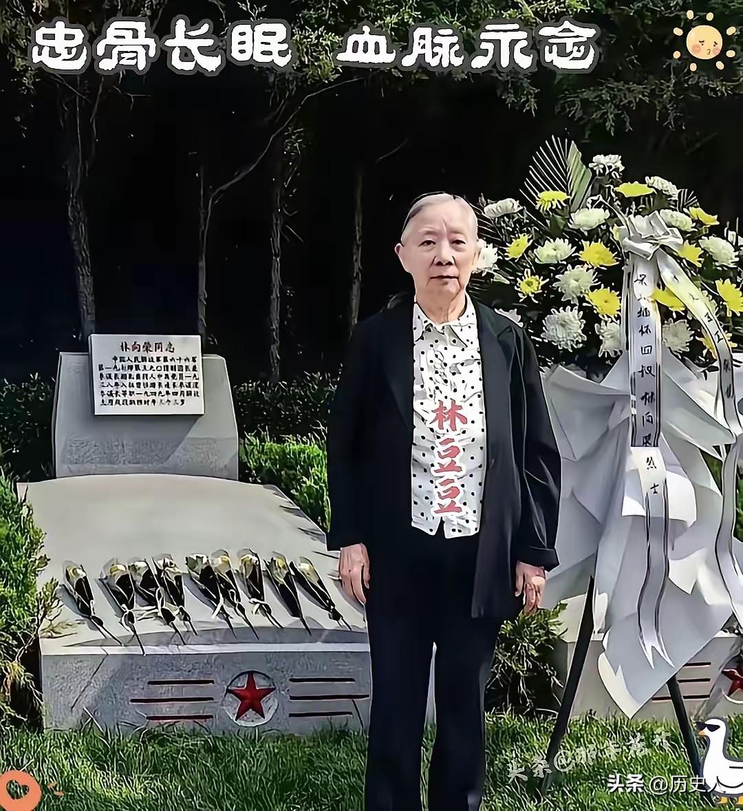 山河铭记，忠魂永念！2026年6月，82岁的林豆豆从北京远赴石家庄华北军区烈士陵