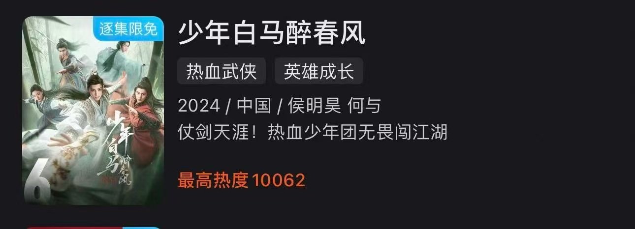 侯明昊扛剧不是说说而已 侯明昊用每一部剧的优异成绩，让我们相信他的演技已经无可挑