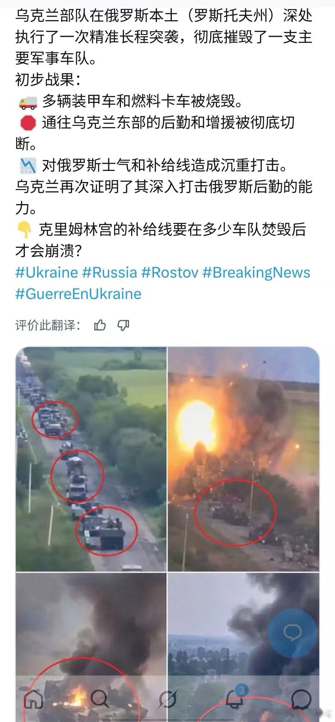 乌克兰其实没必要去打莫斯，应该狠狠打击乌东鹅菌的补给，没补给战争就有停下来的可能