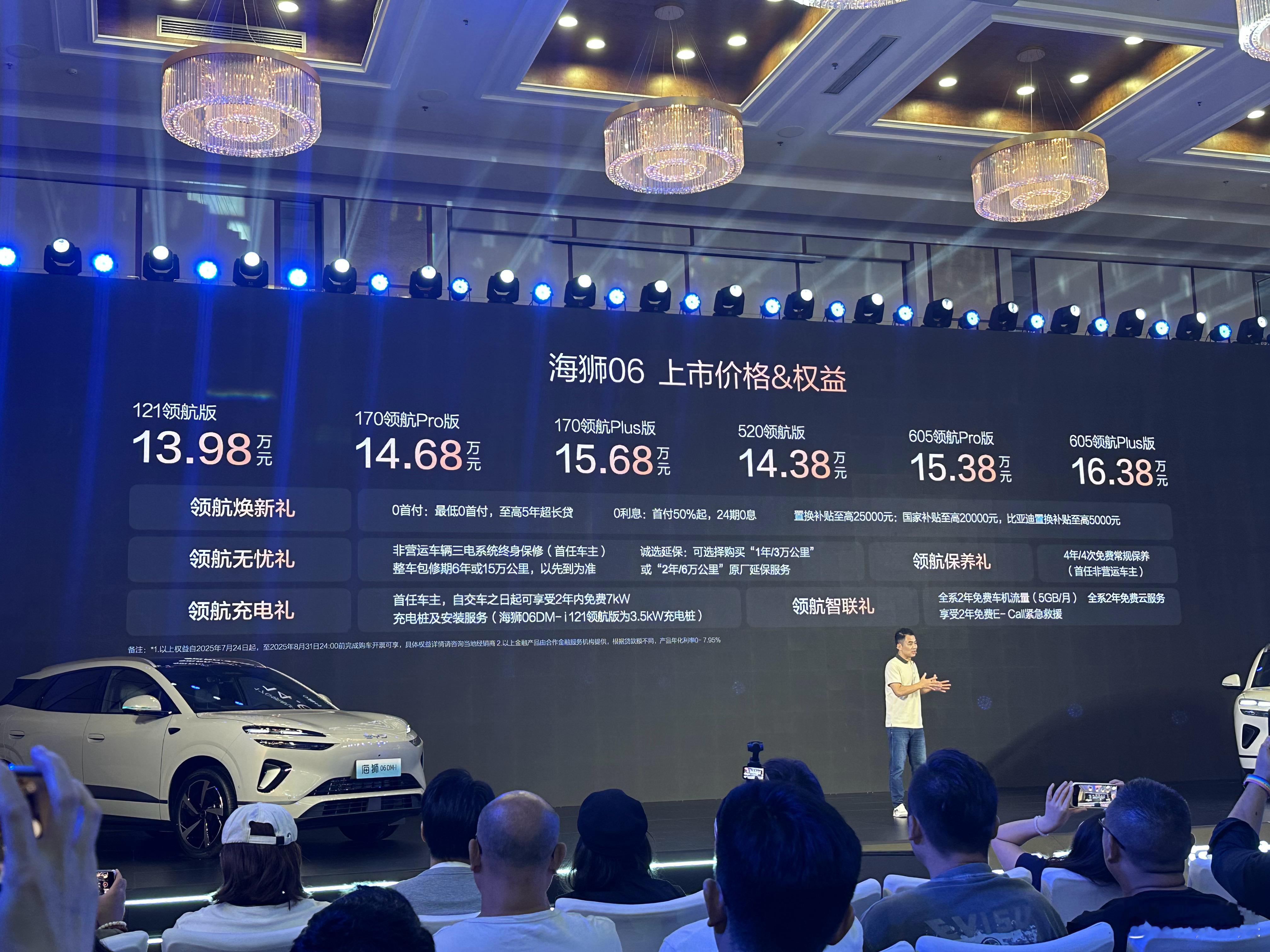 售价13.98-16.38万元的海狮06在北京完成了首批车主交车，据说他们最看重
