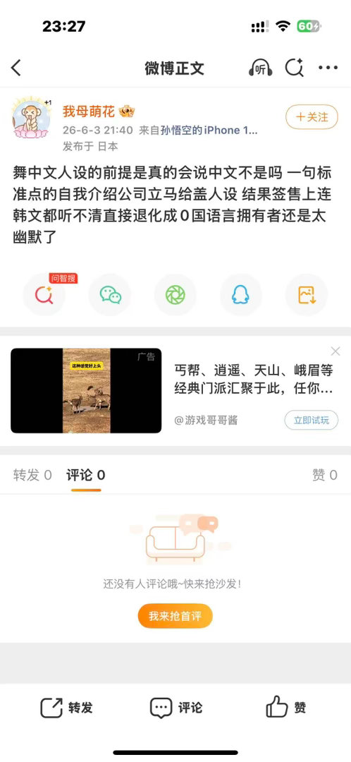 姐妹虽然你心肝要啥没啥什么都拿不出手 但是我心肝中文日语英语都能沟通呀？？？您已